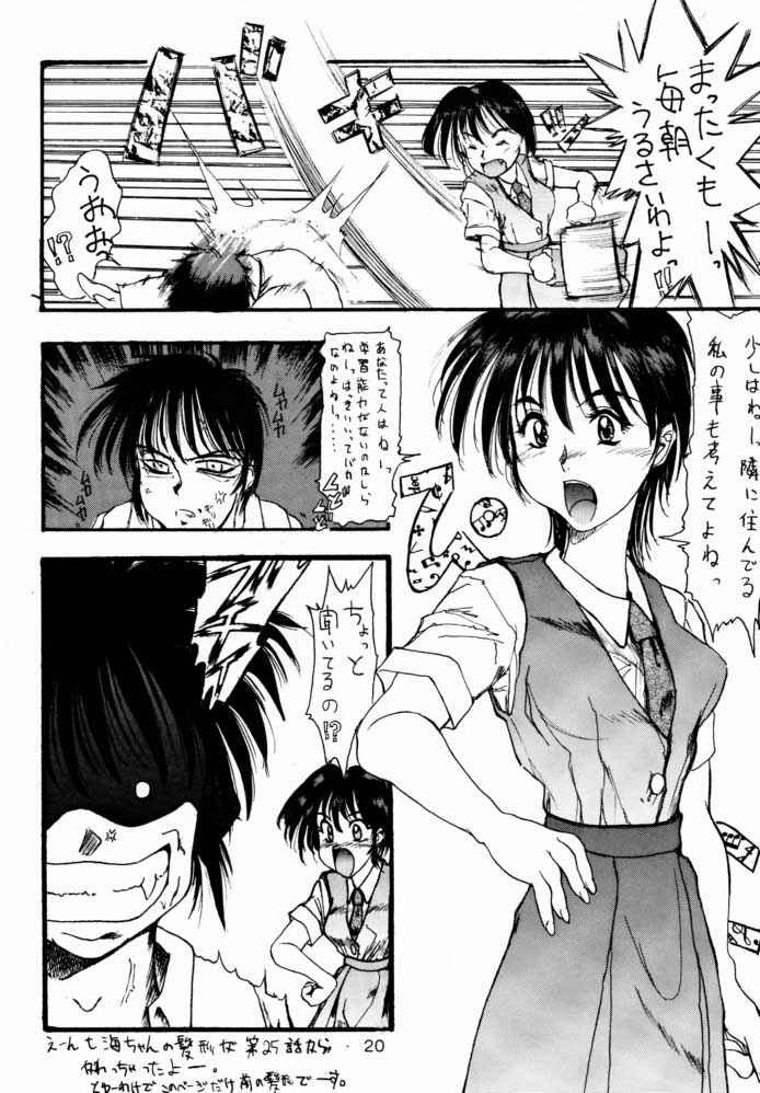 (CR23) [Geiwamiwosukuu!! (Yuuki Tsukasa, Karura Syou)] Yotei wa Mitei Deatte Kettei Denai. 2 (Sakura Taisen, You're Under Arrest) page 19 full