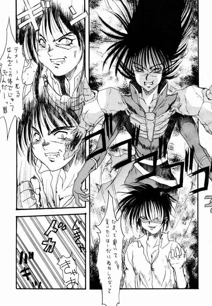 (CR23) [Geiwamiwosukuu!! (Yuuki Tsukasa, Karura Syou)] Yotei wa Mitei Deatte Kettei Denai. 2 (Sakura Taisen, You're Under Arrest) page 20 full