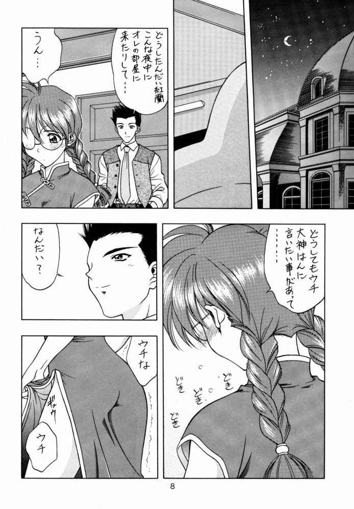 (CR23) [Geiwamiwosukuu!! (Yuuki Tsukasa, Karura Syou)] Yotei wa Mitei Deatte Kettei Denai. 2 (Sakura Taisen, You're Under Arrest) page 7 full