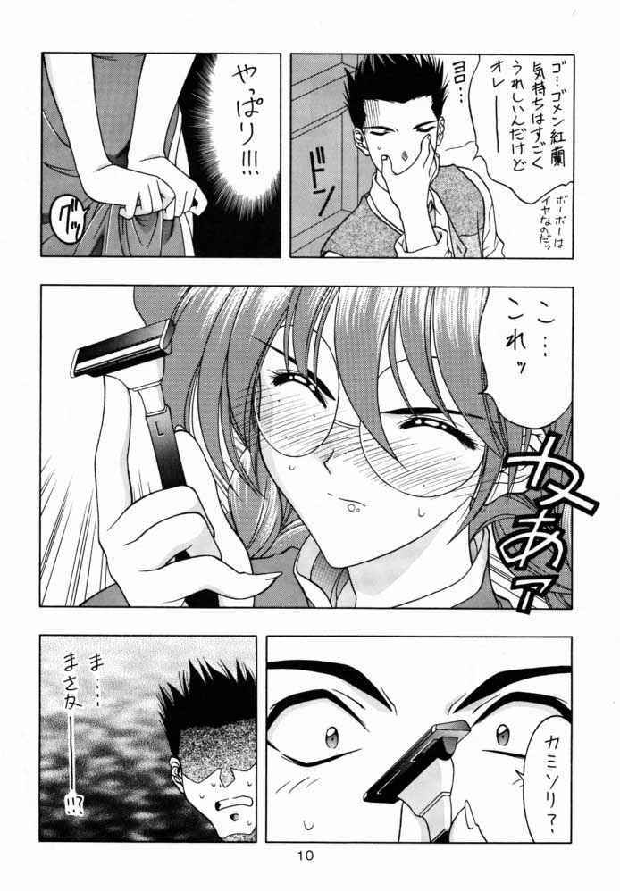 (CR23) [Geiwamiwosukuu!! (Yuuki Tsukasa, Karura Syou)] Yotei wa Mitei Deatte Kettei Denai. 2 (Sakura Taisen, You're Under Arrest) page 9 full