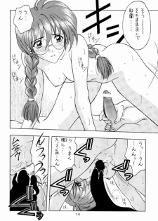 (CR23) [Geiwamiwosukuu!! (Yuuki Tsukasa, Karura Syou)] Yotei wa Mitei Deatte Kettei Denai. 2 (Sakura Taisen, You're Under Arrest) - page 13