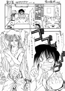 (CR23) [Geiwamiwosukuu!! (Yuuki Tsukasa, Karura Syou)] Yotei wa Mitei Deatte Kettei Denai. 2 (Sakura Taisen, You're Under Arrest) - page 18