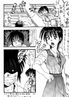 (CR23) [Geiwamiwosukuu!! (Yuuki Tsukasa, Karura Syou)] Yotei wa Mitei Deatte Kettei Denai. 2 (Sakura Taisen, You're Under Arrest) - page 19