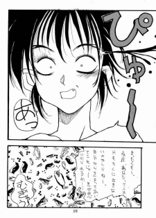 (CR23) [Geiwamiwosukuu!! (Yuuki Tsukasa, Karura Syou)] Yotei wa Mitei Deatte Kettei Denai. 2 (Sakura Taisen, You're Under Arrest) - page 25