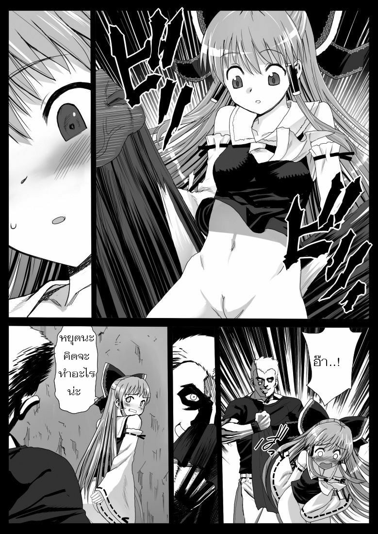 [Eromazun (Madou)] Reimu, Kuppuku , Hakai. | Reimu Surrenders and is Destroyed (Touhou Project) [Thai ภาษาไทย] [Saraphina] page 3 full