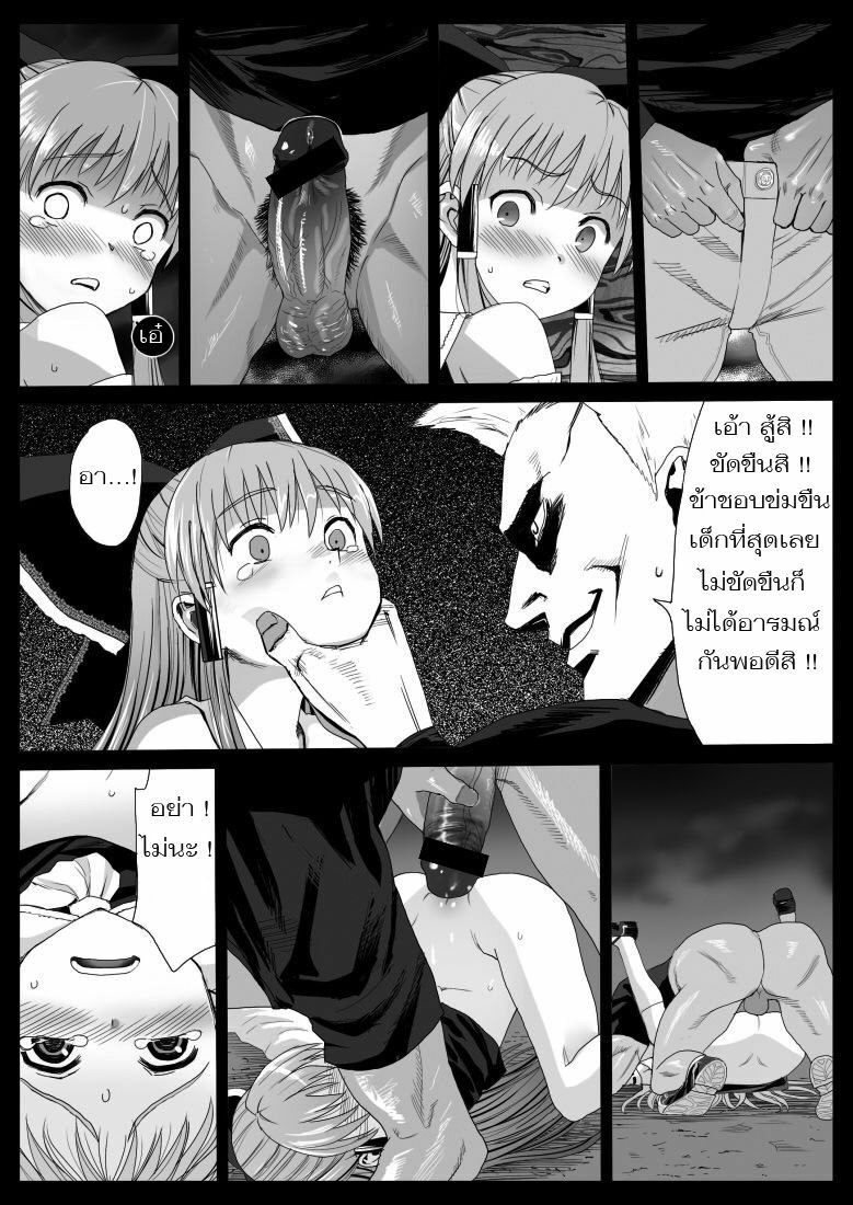 [Eromazun (Madou)] Reimu, Kuppuku , Hakai. | Reimu Surrenders and is Destroyed (Touhou Project) [Thai ภาษาไทย] [Saraphina] page 4 full