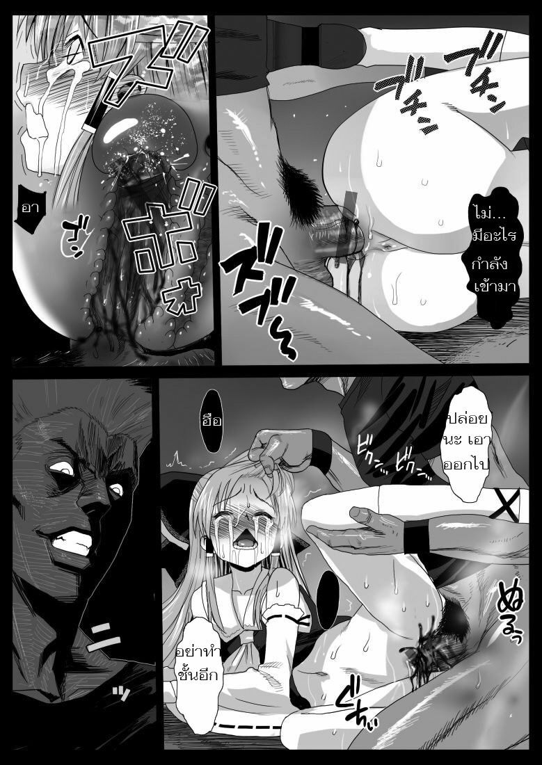 [Eromazun (Madou)] Reimu, Kuppuku , Hakai. | Reimu Surrenders and is Destroyed (Touhou Project) [Thai ภาษาไทย] [Saraphina] page 7 full