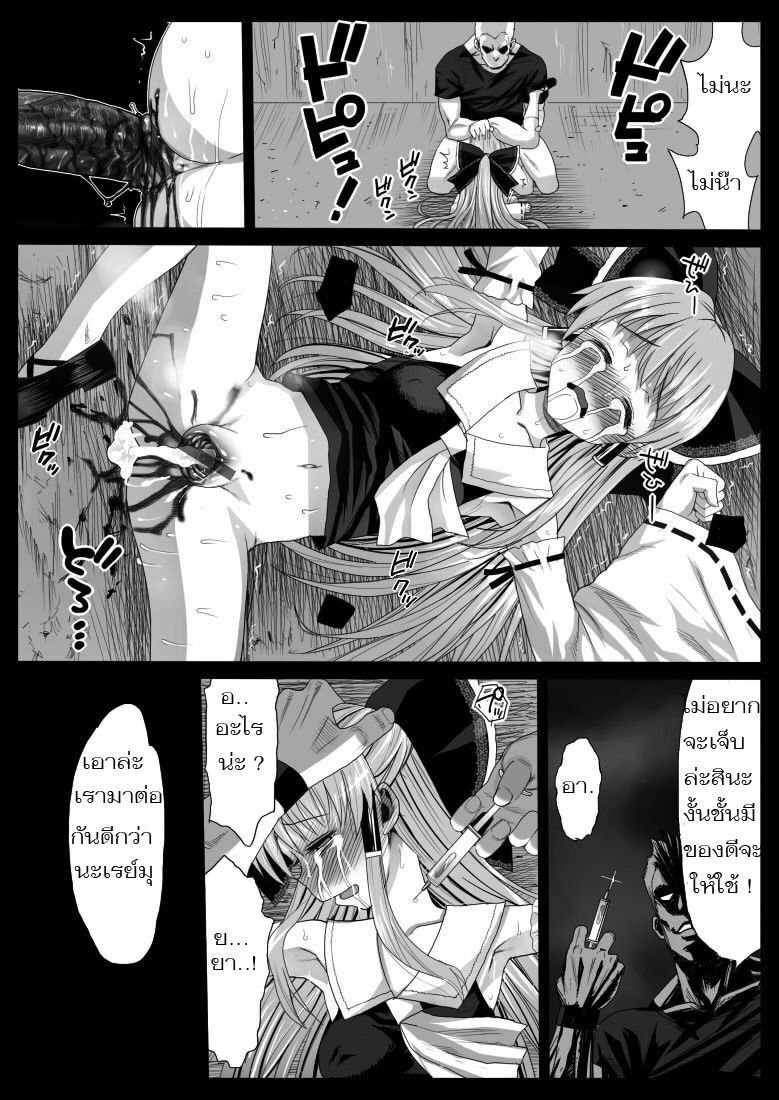 [Eromazun (Madou)] Reimu, Kuppuku , Hakai. | Reimu Surrenders and is Destroyed (Touhou Project) [Thai ภาษาไทย] [Saraphina] page 8 full