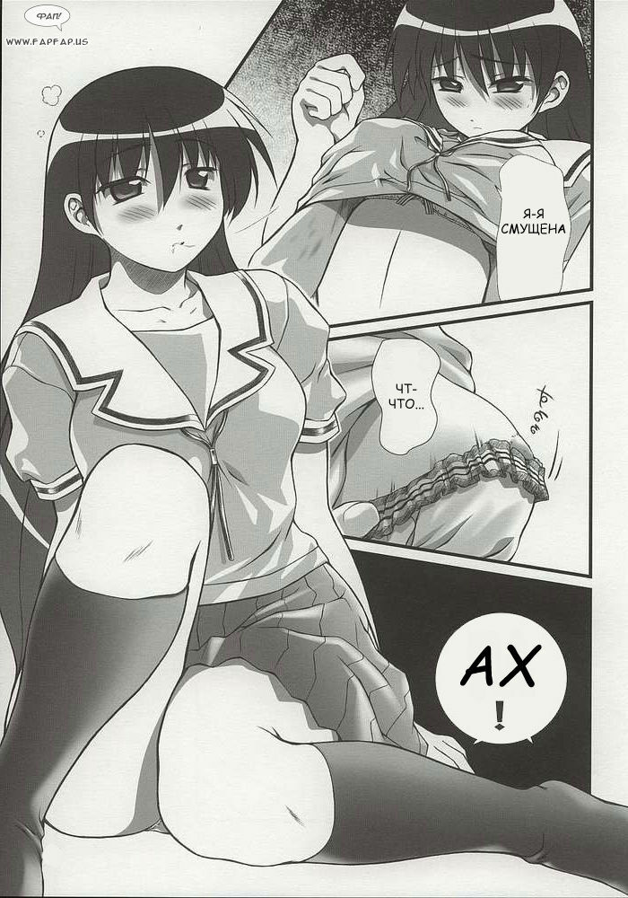 (C62) [OTOGIYA (Mizuki Haruto)] Nyangirass Daioh (Azumanga Daioh) [Russian] [Fahrenheit] page 11 full