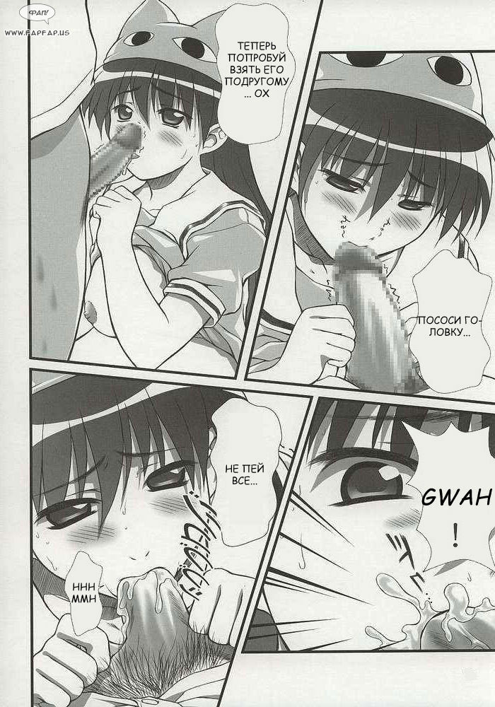 (C62) [OTOGIYA (Mizuki Haruto)] Nyangirass Daioh (Azumanga Daioh) [Russian] [Fahrenheit] page 14 full