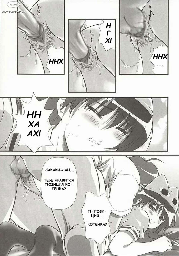 (C62) [OTOGIYA (Mizuki Haruto)] Nyangirass Daioh (Azumanga Daioh) [Russian] [Fahrenheit] page 19 full