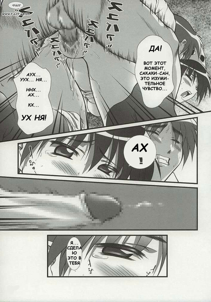 (C62) [OTOGIYA (Mizuki Haruto)] Nyangirass Daioh (Azumanga Daioh) [Russian] [Fahrenheit] page 21 full