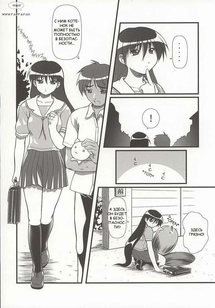 (C62) [OTOGIYA (Mizuki Haruto)] Nyangirass Daioh (Azumanga Daioh) [Russian] [Fahrenheit] page 4 full