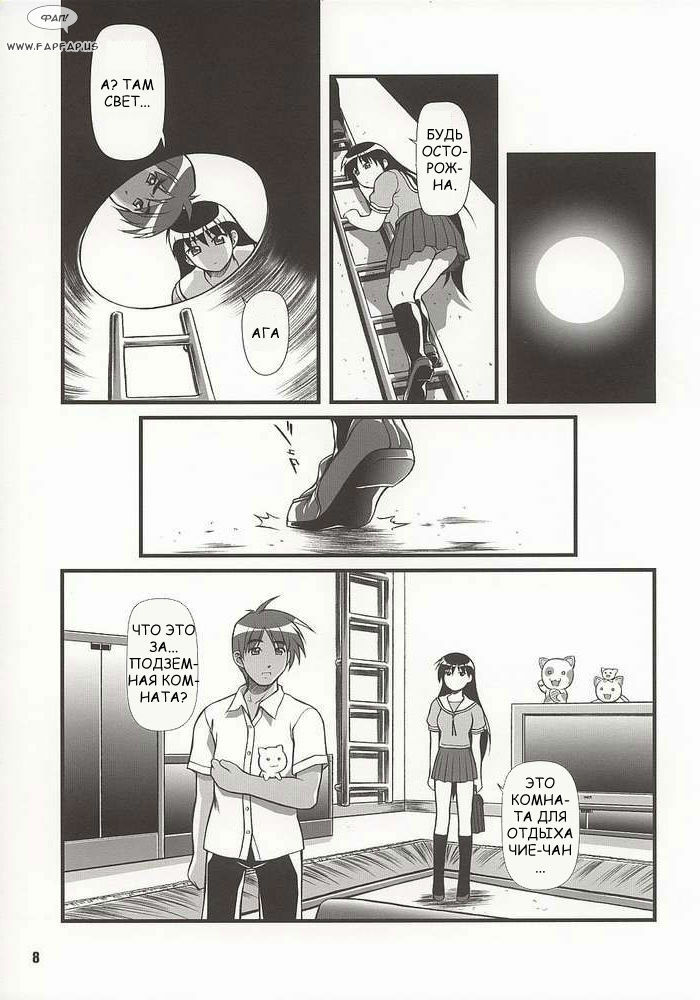 (C62) [OTOGIYA (Mizuki Haruto)] Nyangirass Daioh (Azumanga Daioh) [Russian] [Fahrenheit] page 5 full