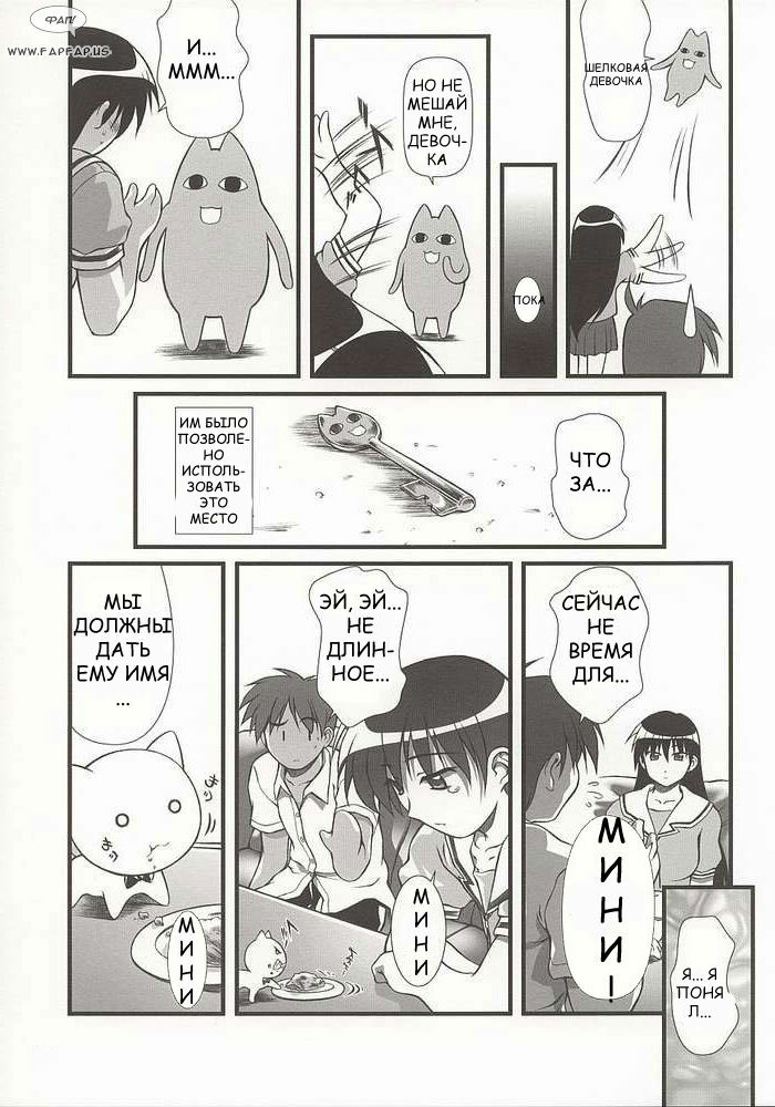 (C62) [OTOGIYA (Mizuki Haruto)] Nyangirass Daioh (Azumanga Daioh) [Russian] [Fahrenheit] page 7 full