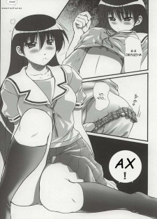 (C62) [OTOGIYA (Mizuki Haruto)] Nyangirass Daioh (Azumanga Daioh) [Russian] [Fahrenheit] - page 11