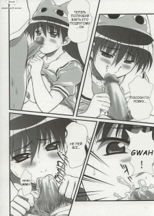 (C62) [OTOGIYA (Mizuki Haruto)] Nyangirass Daioh (Azumanga Daioh) [Russian] [Fahrenheit] - page 14