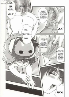(C62) [OTOGIYA (Mizuki Haruto)] Nyangirass Daioh (Azumanga Daioh) [Russian] [Fahrenheit] - page 17