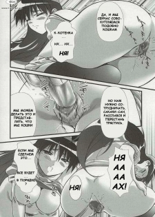 (C62) [OTOGIYA (Mizuki Haruto)] Nyangirass Daioh (Azumanga Daioh) [Russian] [Fahrenheit] - page 20