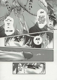 (C62) [OTOGIYA (Mizuki Haruto)] Nyangirass Daioh (Azumanga Daioh) [Russian] [Fahrenheit] - page 21