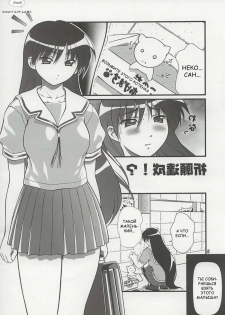 (C62) [OTOGIYA (Mizuki Haruto)] Nyangirass Daioh (Azumanga Daioh) [Russian] [Fahrenheit] - page 2