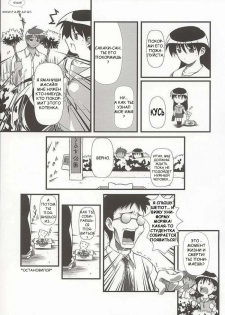 (C62) [OTOGIYA (Mizuki Haruto)] Nyangirass Daioh (Azumanga Daioh) [Russian] [Fahrenheit] - page 3