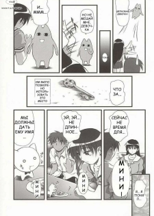 (C62) [OTOGIYA (Mizuki Haruto)] Nyangirass Daioh (Azumanga Daioh) [Russian] [Fahrenheit] - page 7