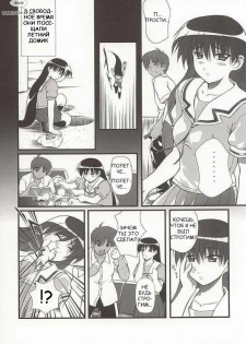 (C62) [OTOGIYA (Mizuki Haruto)] Nyangirass Daioh (Azumanga Daioh) [Russian] [Fahrenheit] - page 8