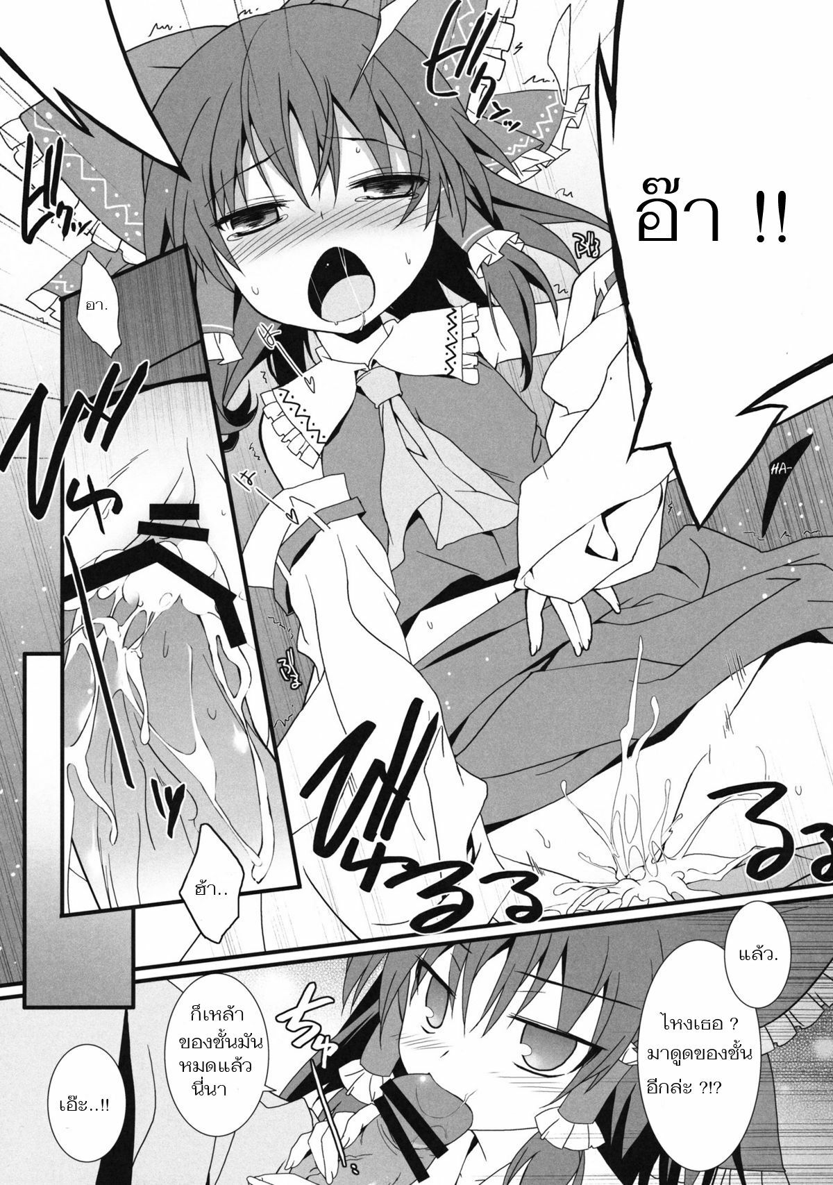 (Reitaisai 8EX) [Toriaezu(kari) (Tororo)] Mikochin Chuudoku (Touhou Project) [Thai] page 10 full