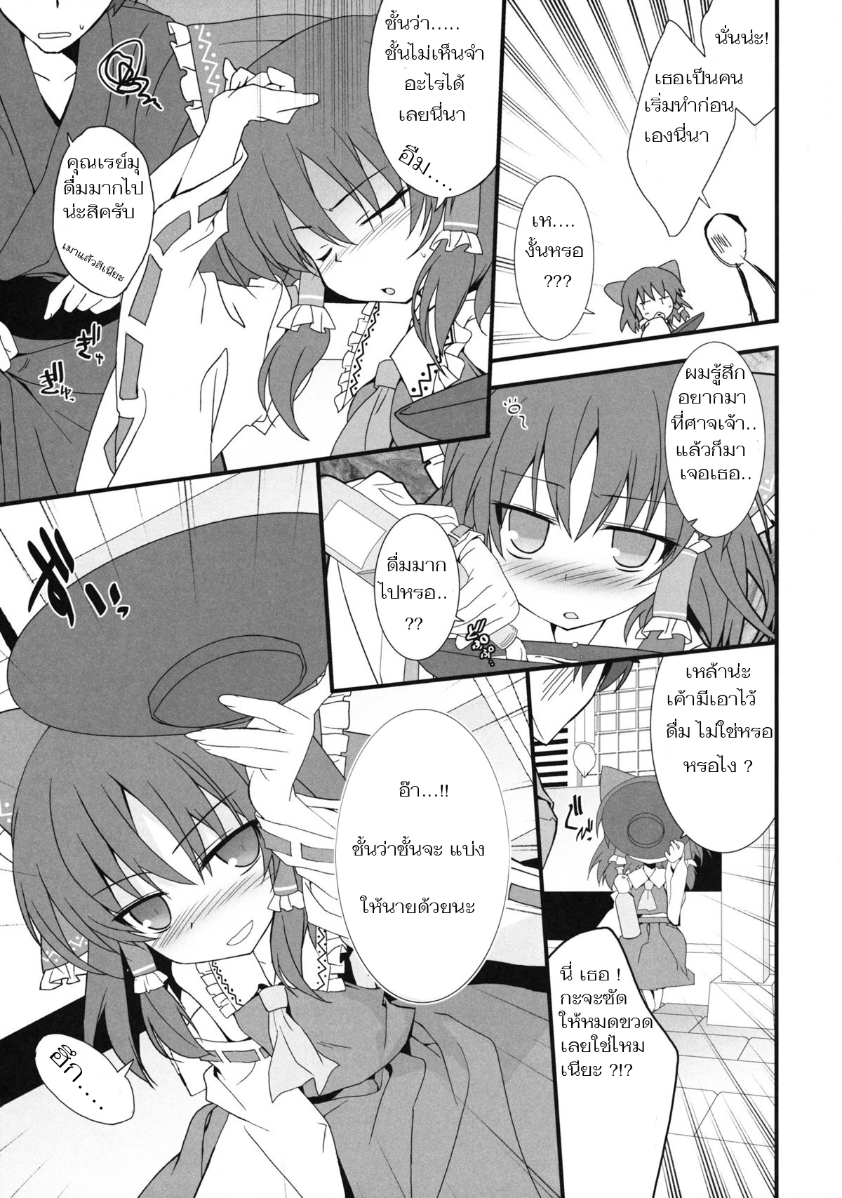 (Reitaisai 8EX) [Toriaezu(kari) (Tororo)] Mikochin Chuudoku (Touhou Project) [Thai] page 5 full