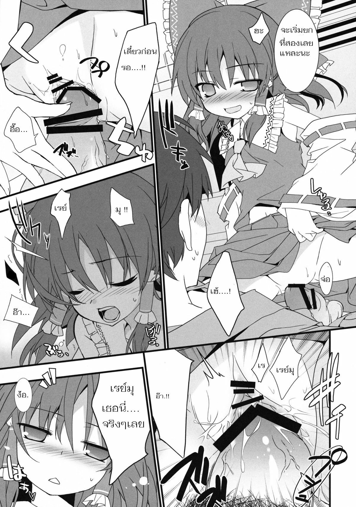 (Reitaisai 8EX) [Toriaezu(kari) (Tororo)] Mikochin Chuudoku (Touhou Project) [Thai] page 7 full