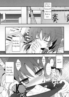 (Reitaisai 8EX) [Toriaezu(kari) (Tororo)] Mikochin Chuudoku (Touhou Project) [Thai] - page 3