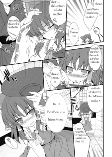 (Reitaisai 8EX) [Toriaezu(kari) (Tororo)] Mikochin Chuudoku (Touhou Project) [Thai] - page 5