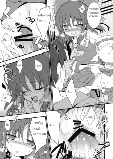 (Reitaisai 8EX) [Toriaezu(kari) (Tororo)] Mikochin Chuudoku (Touhou Project) [Thai] - page 7