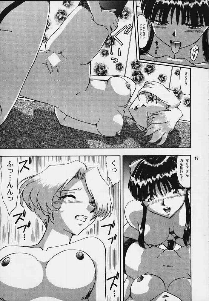 [Mengerekun (Tacchin)] Cameleon Technology 5 (Sakura Taisen) page 16 full