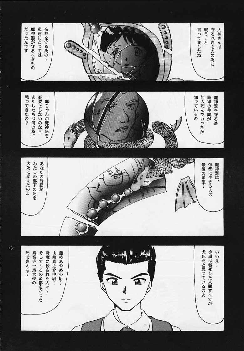 [Mengerekun (Tacchin)] Cameleon Technology 5 (Sakura Taisen) page 35 full