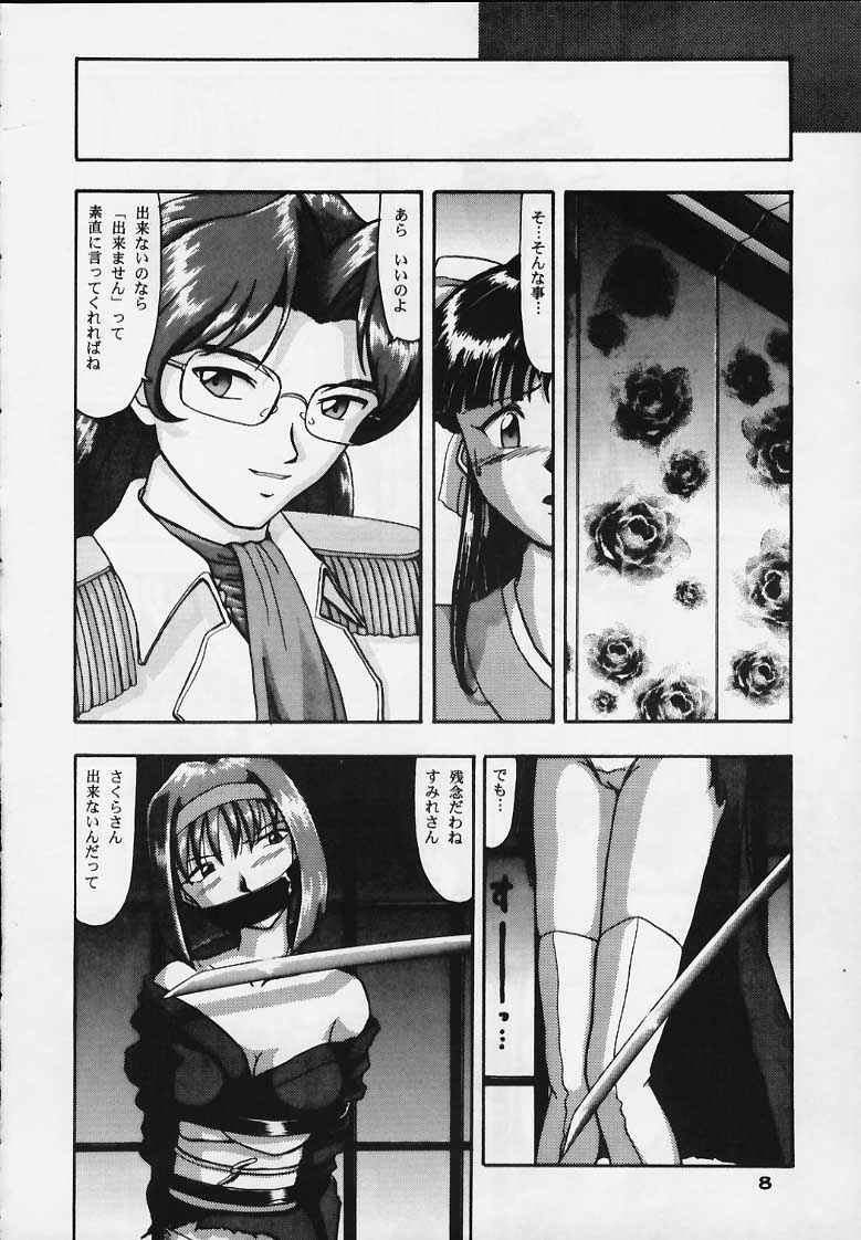 [Mengerekun (Tacchin)] Cameleon Technology 5 (Sakura Taisen) page 7 full