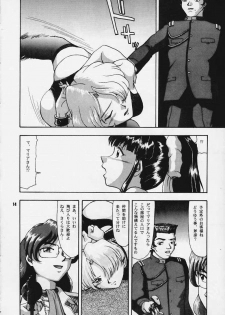 [Mengerekun (Tacchin)] Cameleon Technology 5 (Sakura Taisen) - page 13
