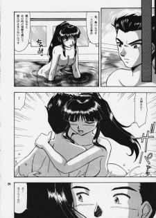 [Mengerekun (Tacchin)] Cameleon Technology 5 (Sakura Taisen) - page 23
