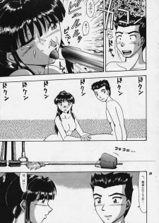 [Mengerekun (Tacchin)] Cameleon Technology 5 (Sakura Taisen) - page 28