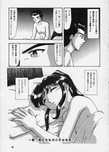 [Mengerekun (Tacchin)] Cameleon Technology 5 (Sakura Taisen) - page 36