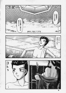[Mengerekun (Tacchin)] Cameleon Technology 5 (Sakura Taisen) - page 3