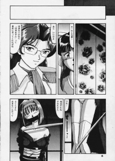 [Mengerekun (Tacchin)] Cameleon Technology 5 (Sakura Taisen) - page 7