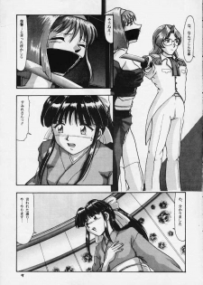 [Mengerekun (Tacchin)] Cameleon Technology 5 (Sakura Taisen) - page 8