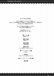 (C78) [Itou Life] SakaWriggle | 발정 리글 (Touhou Project) [Korean] [팀☆면갤] - page 21