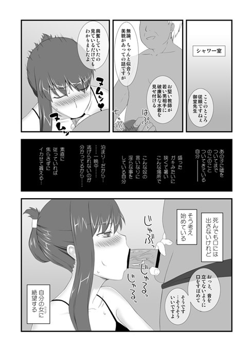 (SC49) [Gachinko Shobou (Kobanya Koban)] Yappari Sakiko-san wa Eroi na. (Sakiko-san no Dansei Jijou) page 2 full