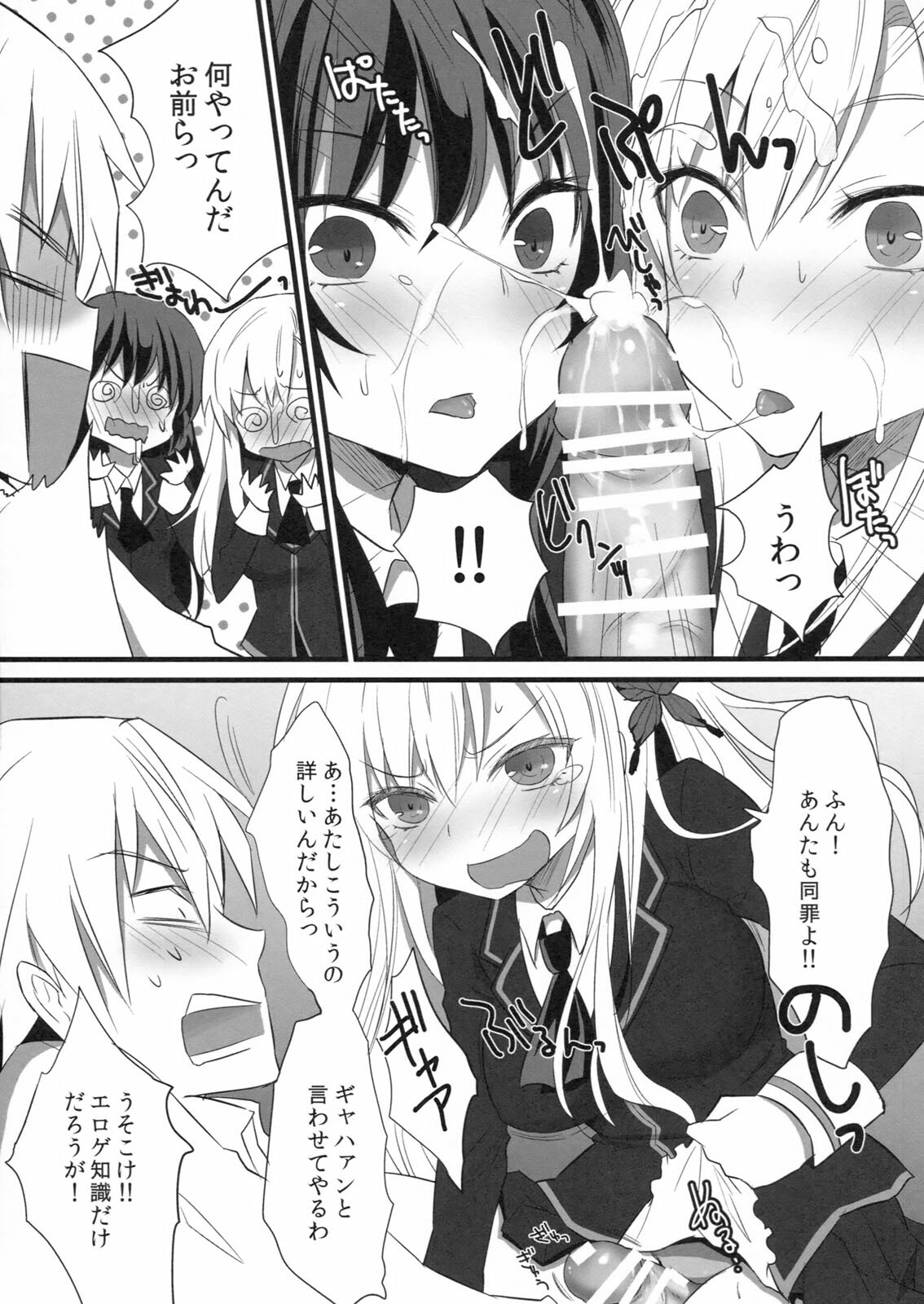 (SC53) [Ningen Modoki (Random)] Bokura wa Ero Chishiki ga Toboshii (Boku wa Tomodachi ga Sukunai) page 10 full