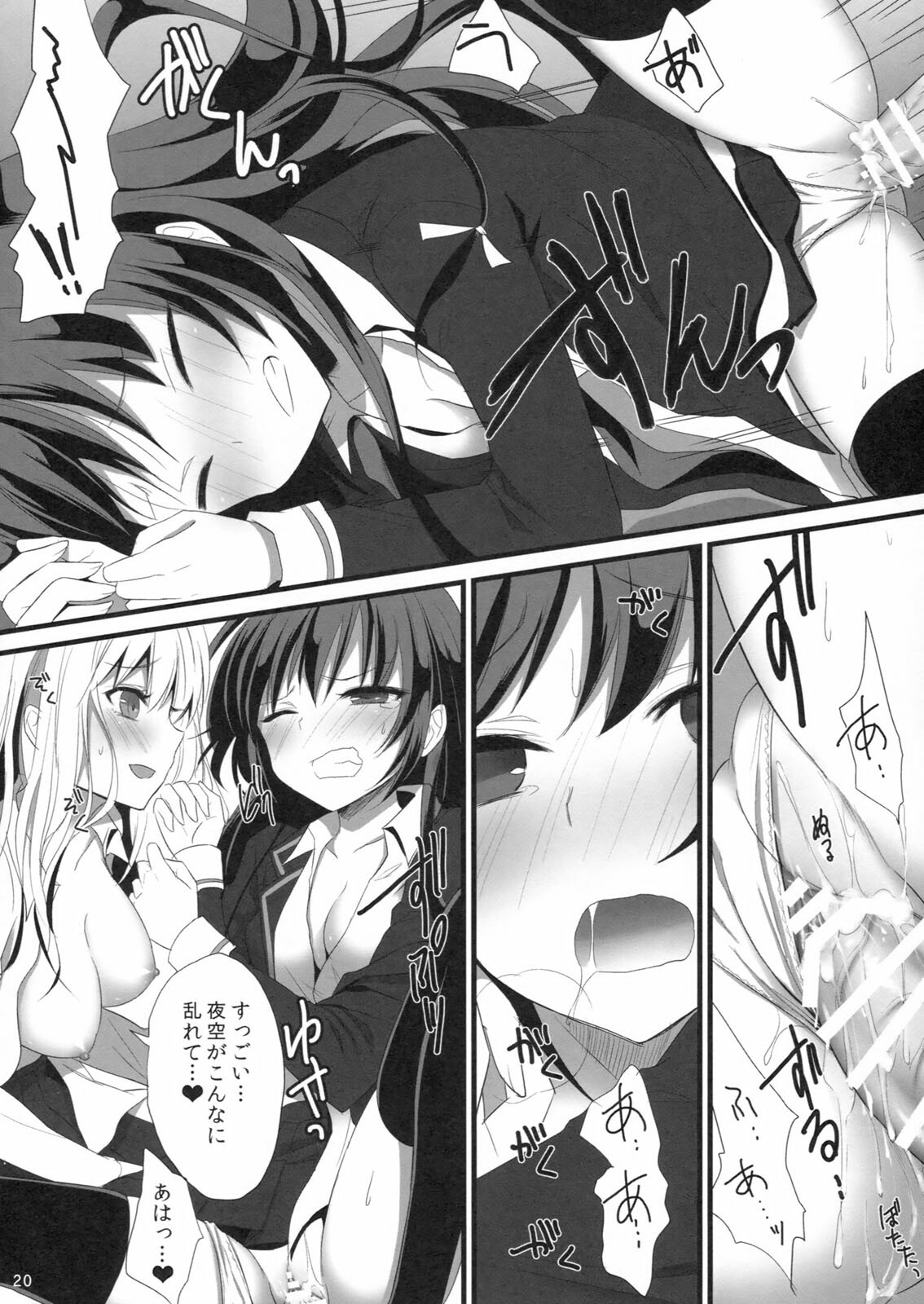 (SC53) [Ningen Modoki (Random)] Bokura wa Ero Chishiki ga Toboshii (Boku wa Tomodachi ga Sukunai) page 19 full