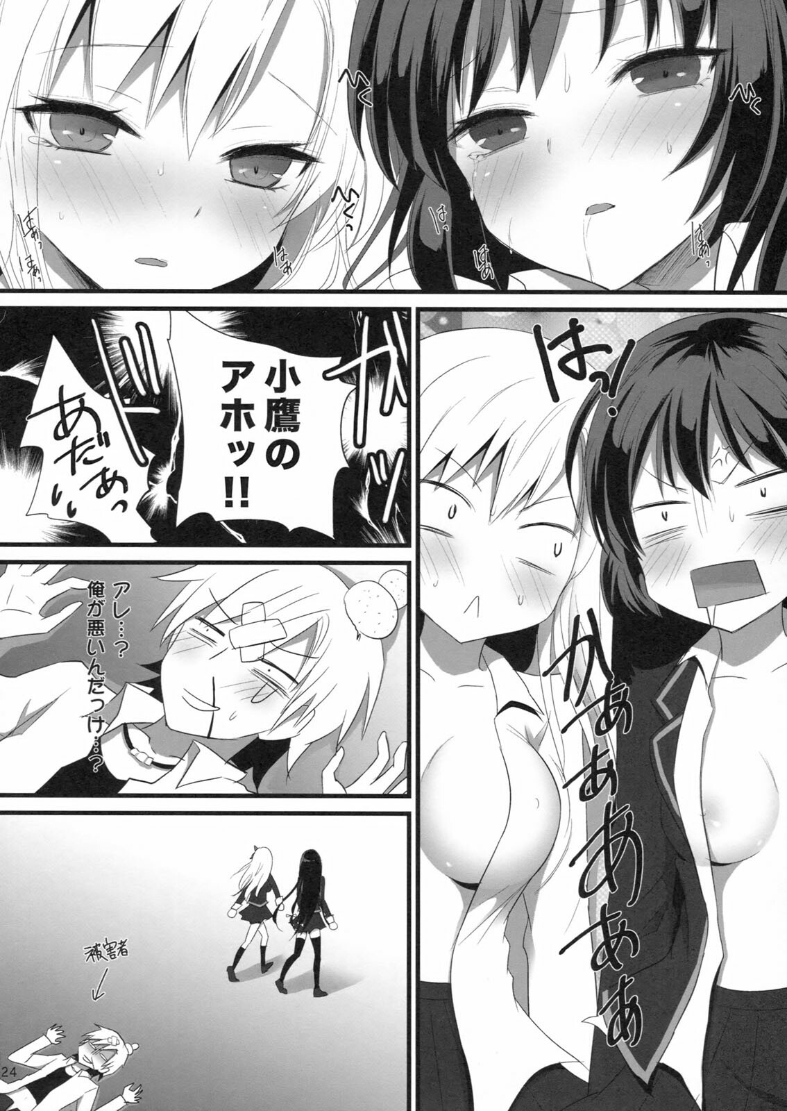 (SC53) [Ningen Modoki (Random)] Bokura wa Ero Chishiki ga Toboshii (Boku wa Tomodachi ga Sukunai) page 23 full