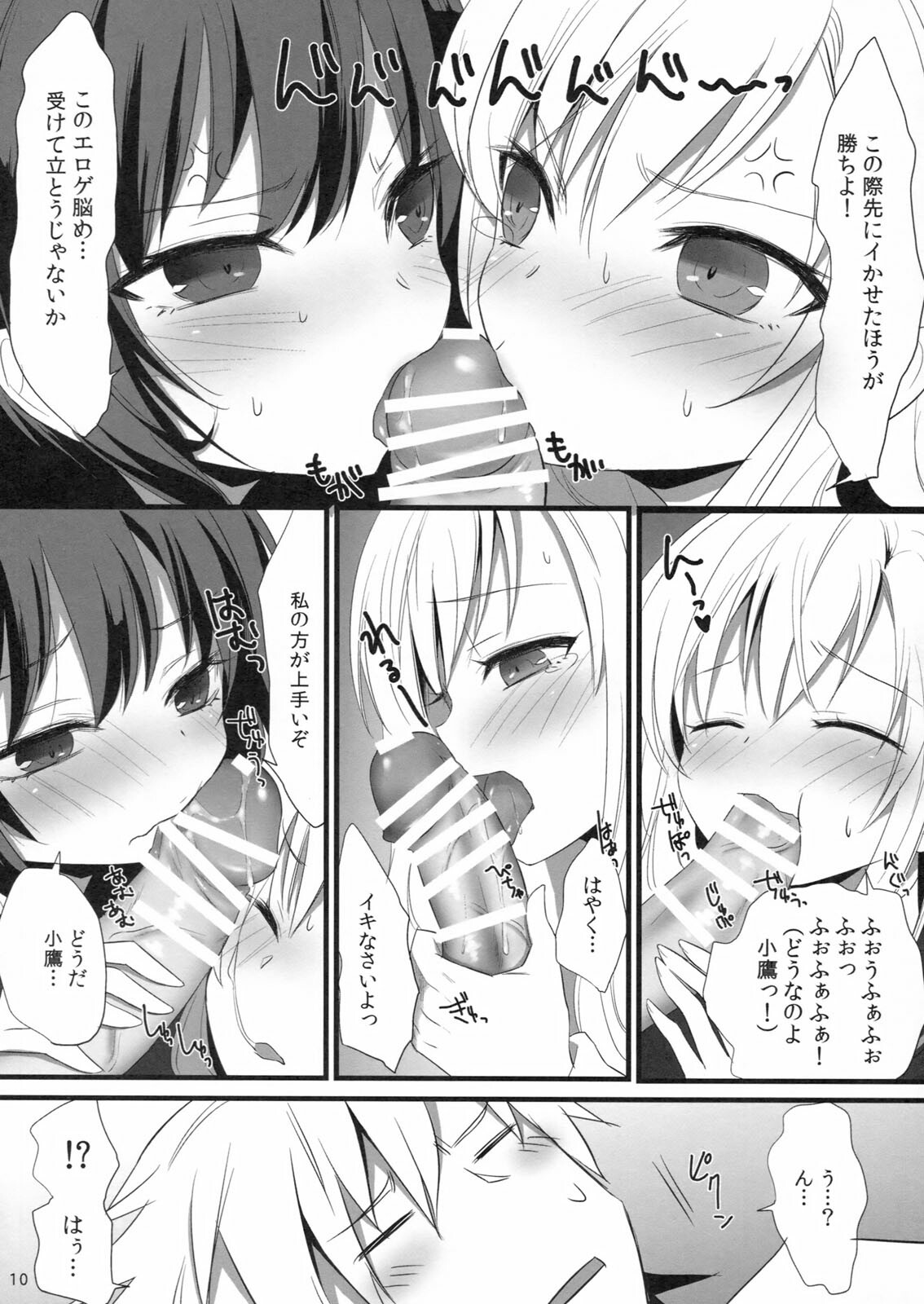 (SC53) [Ningen Modoki (Random)] Bokura wa Ero Chishiki ga Toboshii (Boku wa Tomodachi ga Sukunai) page 9 full